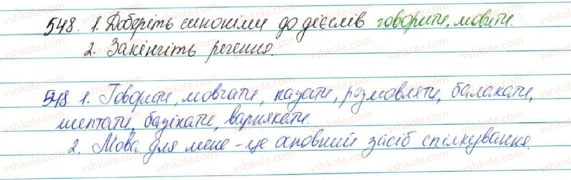 5-ukrayinska-mova-sya-yermolenko-vt-sichova-2013--zvyazna-mova-movlennya-58-mova-i-rozmova-zagalne-uyavlennya-pro-spilkuvannya-i-movnu-diyalnist-548-rnd4855.jpg