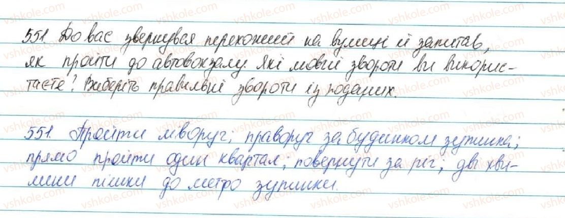 5-ukrayinska-mova-sya-yermolenko-vt-sichova-2013--zvyazna-mova-movlennya-58-mova-i-rozmova-zagalne-uyavlennya-pro-spilkuvannya-i-movnu-diyalnist-551-rnd9025.jpg