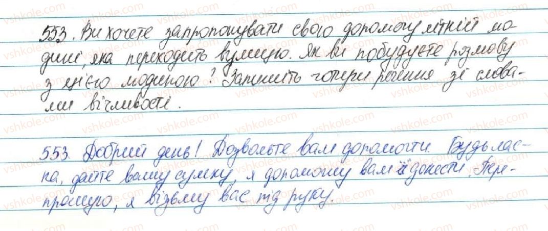 5-ukrayinska-mova-sya-yermolenko-vt-sichova-2013--zvyazna-mova-movlennya-58-mova-i-rozmova-zagalne-uyavlennya-pro-spilkuvannya-i-movnu-diyalnist-553-rnd677.jpg