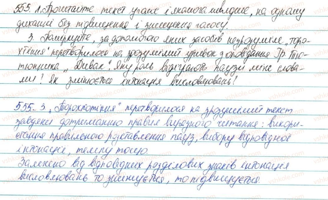 5-ukrayinska-mova-sya-yermolenko-vt-sichova-2013--zvyazna-mova-movlennya-59-audiyuvannya-chitannya-govorinnya-pismo-555-rnd968.jpg