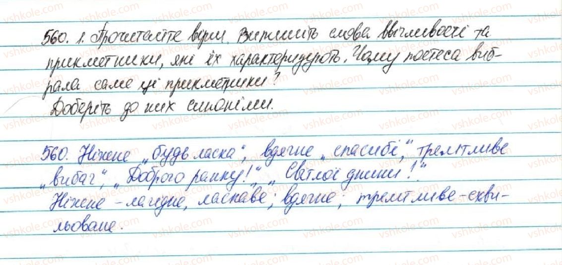5-ukrayinska-mova-sya-yermolenko-vt-sichova-2013--zvyazna-mova-movlennya-60-spilkuvannya-yak-najvazhlivishij-skladnik-kulturi-lyudini-560-rnd154.jpg