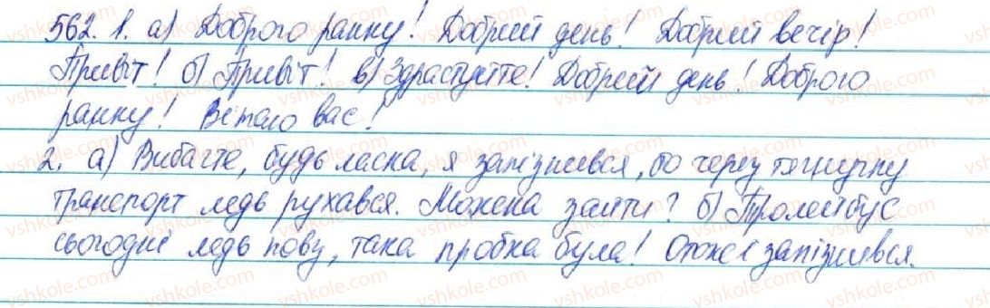 5-ukrayinska-mova-sya-yermolenko-vt-sichova-2013--zvyazna-mova-movlennya-60-spilkuvannya-yak-najvazhlivishij-skladnik-kulturi-lyudini-562-rnd4387.jpg