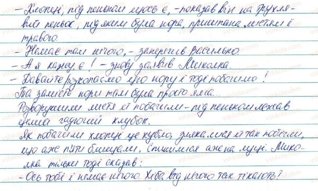 5-ukrayinska-mova-sya-yermolenko-vt-sichova-2013--zvyazna-mova-movlennya-63-movni-stili-nalezhnist-vislovlyuvannya-do-pevnogo-stilyu-harakterni-oznaki-movnih-stiliv-578-rnd9449.jpg