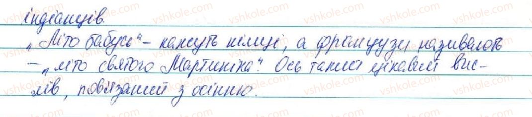 5-ukrayinska-mova-sya-yermolenko-vt-sichova-2013--zvyazna-mova-movlennya-63-movni-stili-nalezhnist-vislovlyuvannya-do-pevnogo-stilyu-harakterni-oznaki-movnih-stiliv-579-rnd4671.jpg