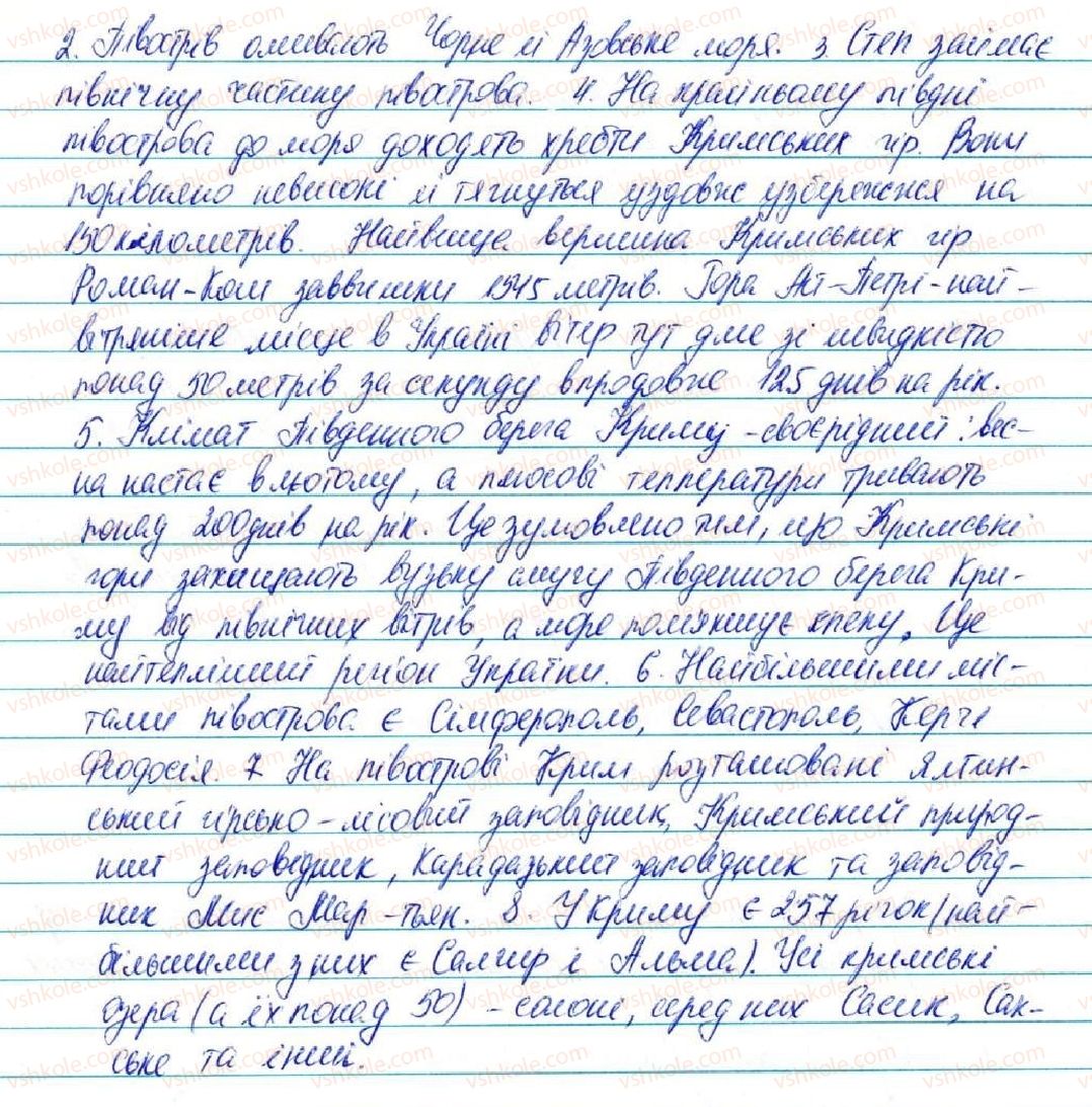 5-ukrayinska-mova-sya-yermolenko-vt-sichova-2013--zvyazna-mova-movlennya-68-usnij-dokladnij-perekaz-tekstu-naukovogo-stilyu-602-rnd1900.jpg