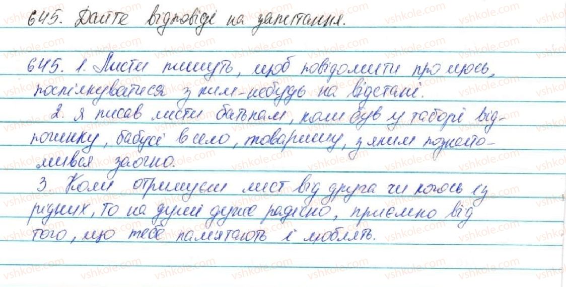 5-ukrayinska-mova-sya-yermolenko-vt-sichova-2013--zvyazna-mova-movlennya-77-dilovi-pareri-napisannya-listiv-adresa-645-rnd4628.jpg