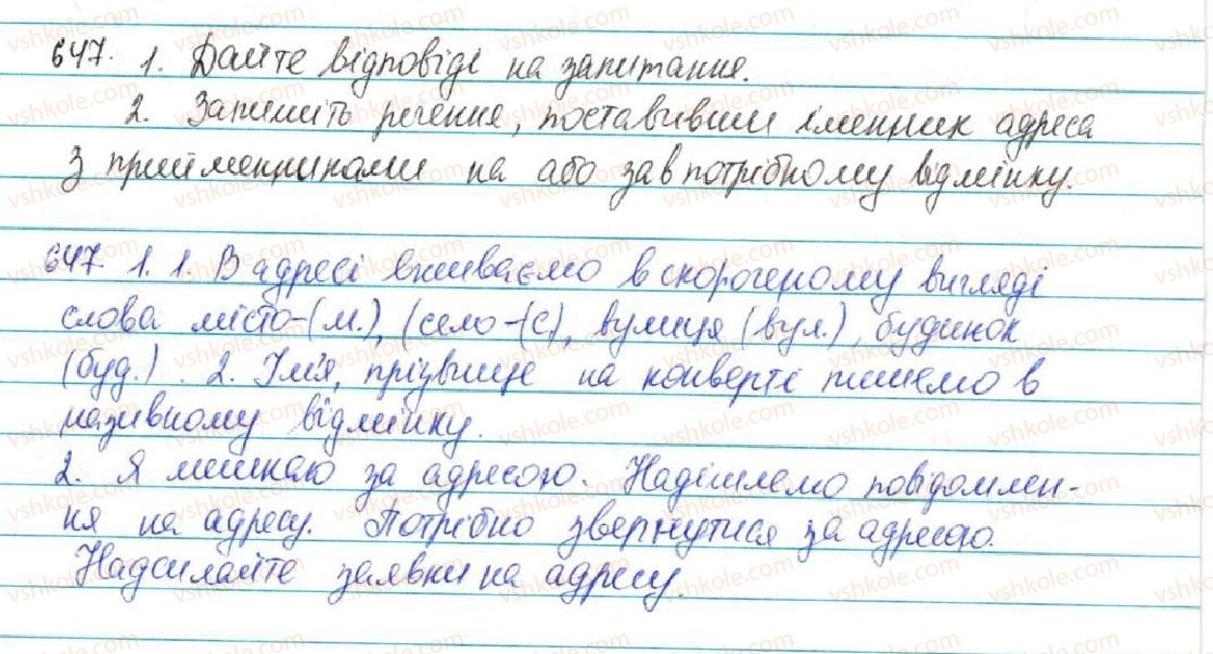 5-ukrayinska-mova-sya-yermolenko-vt-sichova-2013--zvyazna-mova-movlennya-77-dilovi-pareri-napisannya-listiv-adresa-647-rnd8493.jpg