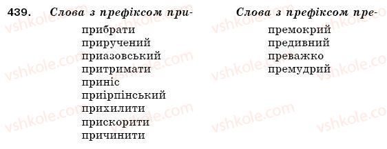 5-ukrayinska-mova-sya-yermolenko-vt-sichova-439