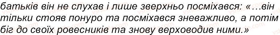 5-zarubizhna-literatura-yev-voloschuk-2013--zavdannya-zi-storinok-105-144-storinka-105-1-rnd8399.jpg
