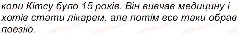 5-zarubizhna-literatura-yev-voloschuk-2013--zavdannya-zi-storinok-105-144-storinka-121-1-rnd6007.jpg