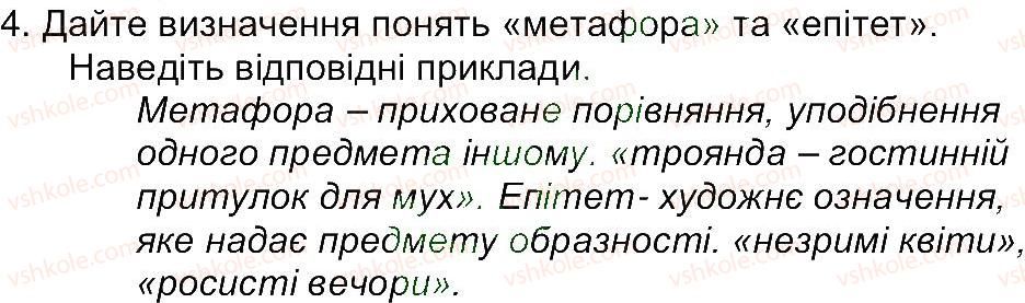 5-zarubizhna-literatura-yev-voloschuk-2013--zavdannya-zi-storinok-105-144-storinka-121-4.jpg