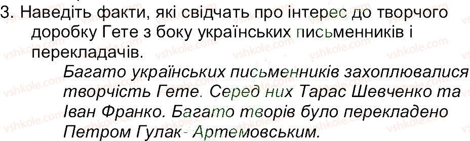 5-zarubizhna-literatura-yev-voloschuk-2013--zavdannya-zi-storinok-105-144-storinka-125-3.jpg
