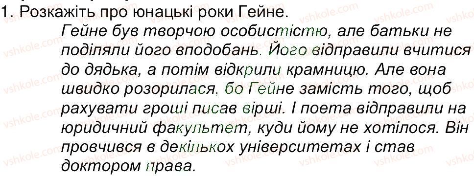 5-zarubizhna-literatura-yev-voloschuk-2013--zavdannya-zi-storinok-105-144-storinka-129-1.jpg