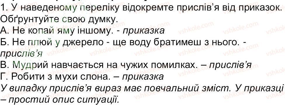 5-zarubizhna-literatura-yev-voloschuk-2013--zavdannya-zi-storinok-11-48-storinka-17-1.jpg