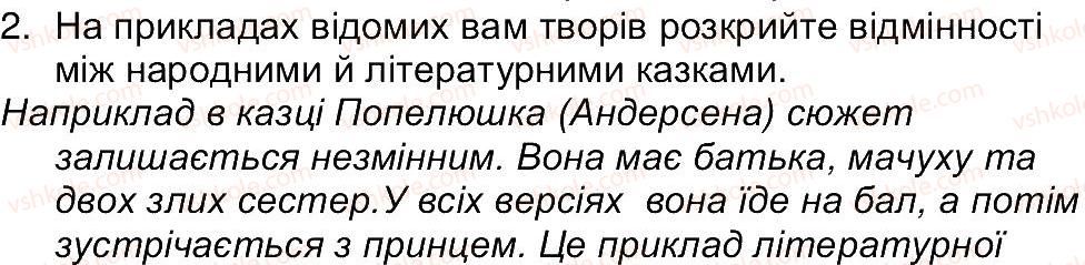 5-zarubizhna-literatura-yev-voloschuk-2013--zavdannya-zi-storinok-11-48-storinka-25-2.jpg