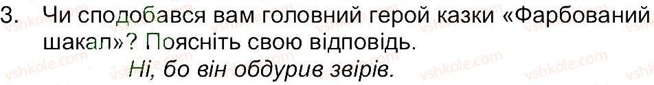 5-zarubizhna-literatura-yev-voloschuk-2013--zavdannya-zi-storinok-11-48-storinka-30-3.jpg