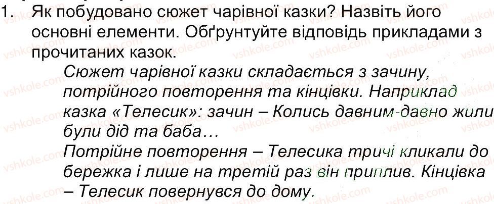 5-zarubizhna-literatura-yev-voloschuk-2013--zavdannya-zi-storinok-11-48-storinka-34-1.jpg