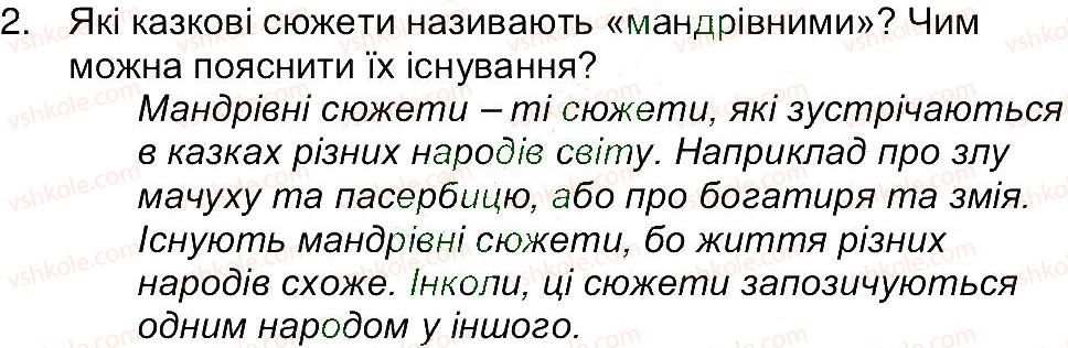 5-zarubizhna-literatura-yev-voloschuk-2013--zavdannya-zi-storinok-11-48-storinka-34-2.jpg