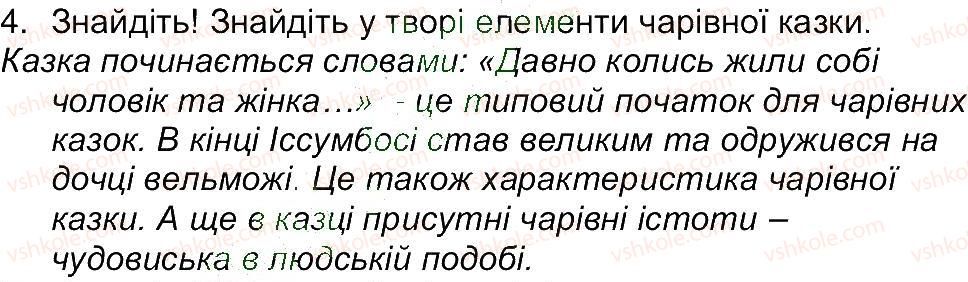5-zarubizhna-literatura-yev-voloschuk-2013--zavdannya-zi-storinok-11-48-storinka-37-4.jpg