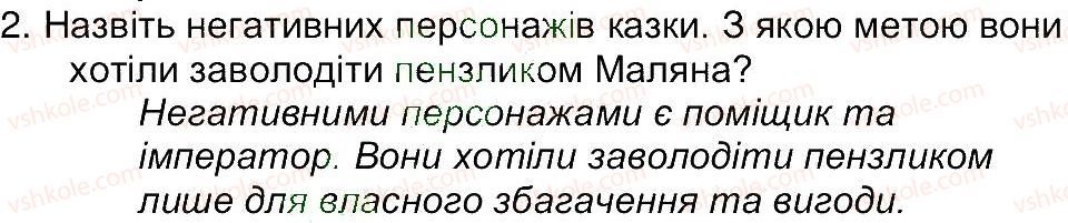5-zarubizhna-literatura-yev-voloschuk-2013--zavdannya-zi-storinok-11-48-storinka-40-2.jpg
