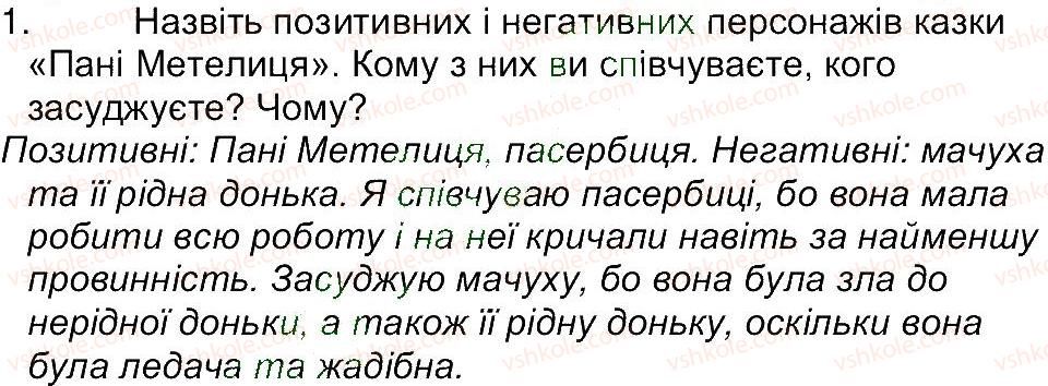 5-zarubizhna-literatura-yev-voloschuk-2013--zavdannya-zi-storinok-53-94-storinka-56-1.jpg