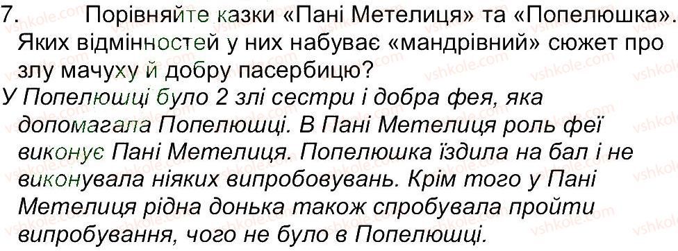 5-zarubizhna-literatura-yev-voloschuk-2013--zavdannya-zi-storinok-53-94-storinka-56-7.jpg