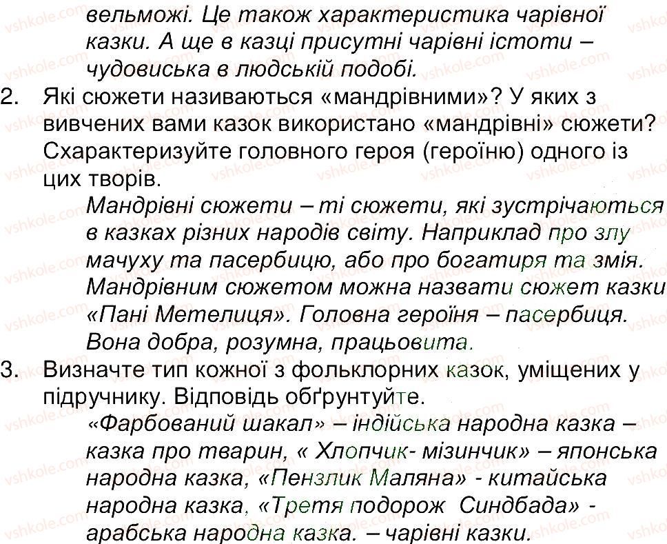 5-zarubizhna-literatura-yev-voloschuk-2013--zavdannya-zi-storinok-53-94-storinka-62-4-rnd2766.jpg