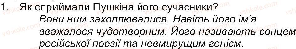 5-zarubizhna-literatura-yev-voloschuk-2013--zavdannya-zi-storinok-53-94-storinka-67-1.jpg