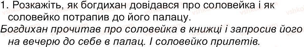 5-zarubizhna-literatura-yev-voloschuk-2013--zavdannya-zi-storinok-53-94-storinka-91-1.jpg