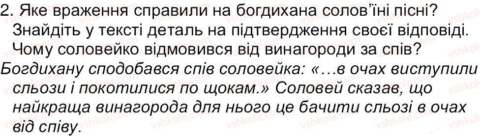 5-zarubizhna-literatura-yev-voloschuk-2013--zavdannya-zi-storinok-53-94-storinka-91-2.jpg