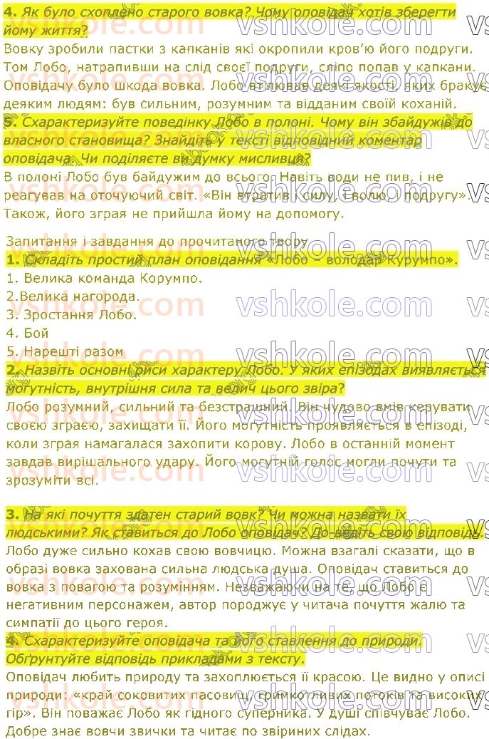 5-zarubizhna-literatura-yev-voloschuk-2022--u-sviti-prirodi-стор153-rnd5118.jpg