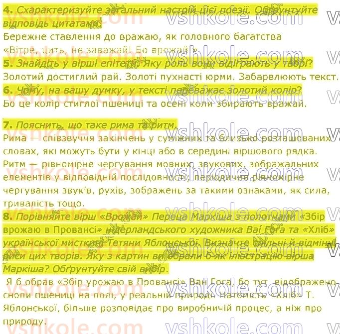 5-zarubizhna-literatura-yev-voloschuk-2022--u-sviti-prirodi-стор170-rnd6034.jpg