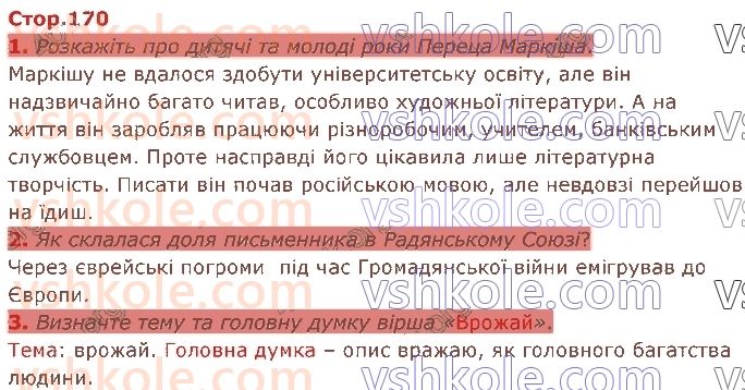 5-zarubizhna-literatura-yev-voloschuk-2022--u-sviti-prirodi-стор170.jpg