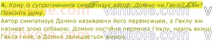 5-zarubizhna-literatura-yev-voloschuk-2022--u-sviti-prirodi-стор172-rnd6431.jpg
