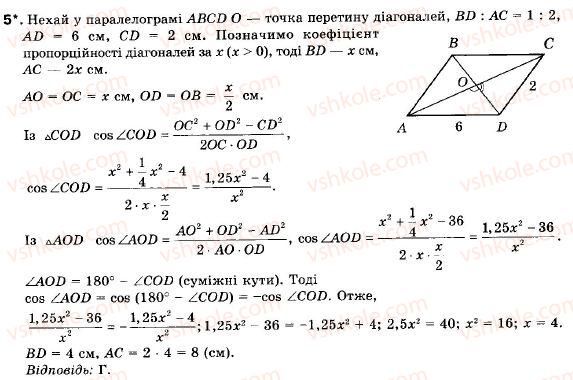 9-geometriya-mi-burda-na-tarasenkova-5