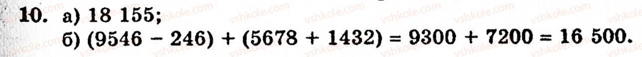 5-matematika-gm-yanchenko-vr-kravchuk-10