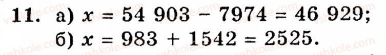 5-matematika-gm-yanchenko-vr-kravchuk-11