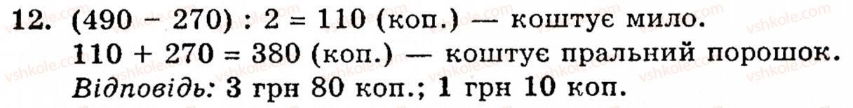 5-matematika-gm-yanchenko-vr-kravchuk-12