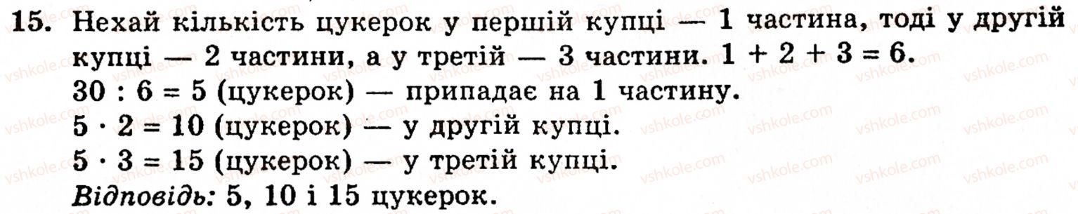 5-matematika-gm-yanchenko-vr-kravchuk-15