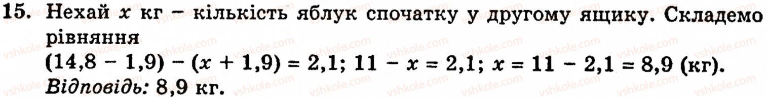 5-matematika-gm-yanchenko-vr-kravchuk-15