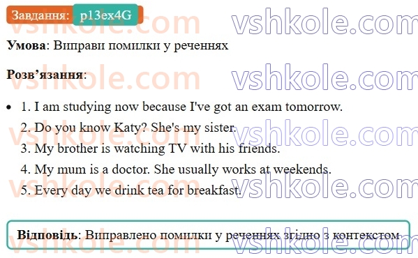 6-anglijska-mova-dzhoanna-kosta-2023-robochij-zoshit--unit-2-p13ex4G.jpg