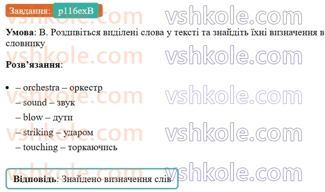 6-anglijska-mova-gk-mitchell-2023-nush--culture-pages-clil-1-4-p116exB.jpg