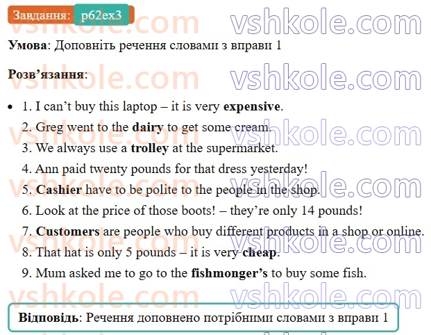6-anglijska-mova-od-karpyuk-2023--unit-4-lets-go-shopping-p62ex3-rnd2137.jpg
