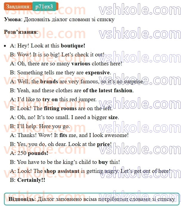 6-anglijska-mova-od-karpyuk-2023--unit-4-lets-go-shopping-p71ex3-rnd5069.jpg