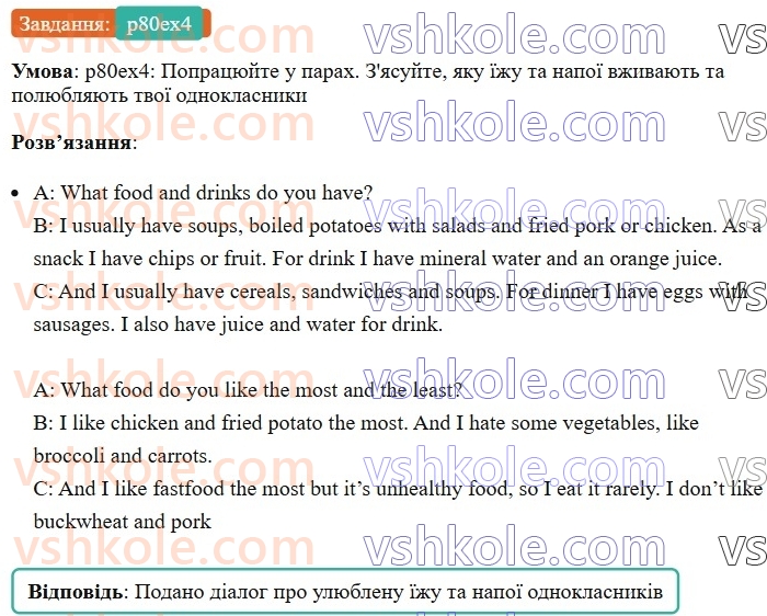 6-anglijska-mova-od-karpyuk-2023--unit-5-are-you-a-vegetarian-p80ex4-rnd9664.jpg