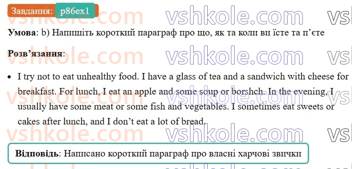6-anglijska-mova-od-karpyuk-2023--unit-5-are-you-a-vegetarian-p86ex1-rnd4131.jpg