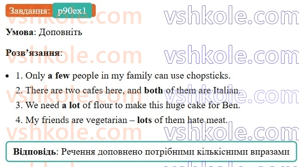 6-anglijska-mova-od-karpyuk-2023--unit-5-are-you-a-vegetarian-p90ex1-rnd3218.jpg