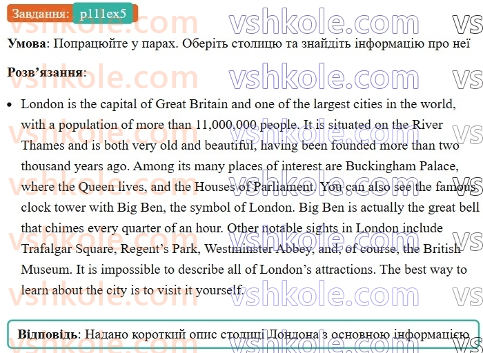 6-anglijska-mova-od-karpyuk-2023--unit-7-have-you-been-to-the-capital-p111ex5-rnd9593.jpg