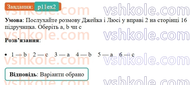 6-anglijska-mova-od-karpyuk-2023-activity-book--unit-1-back-to-school-p11ex2.jpg