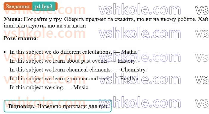 6-anglijska-mova-od-karpyuk-2023-activity-book--unit-1-back-to-school-p11ex3.jpg